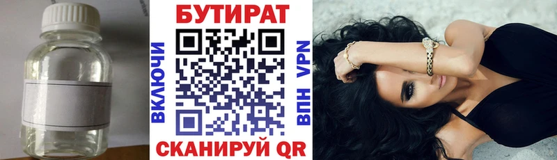 БУТИРАТ вода Орлов