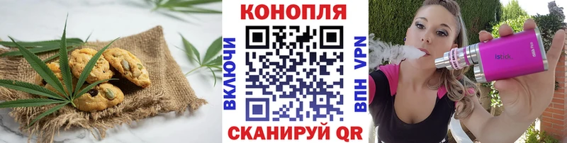 Печенье с ТГК конопля  Орлов 