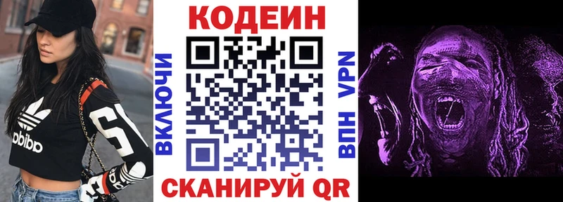 маркетплейс какой сайт  Орлов  Кодеин напиток Lean (лин)  наркошоп 