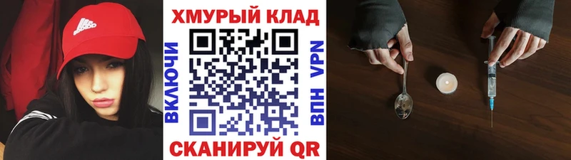 ГЕРОИН белый  цена наркотик  Орлов 